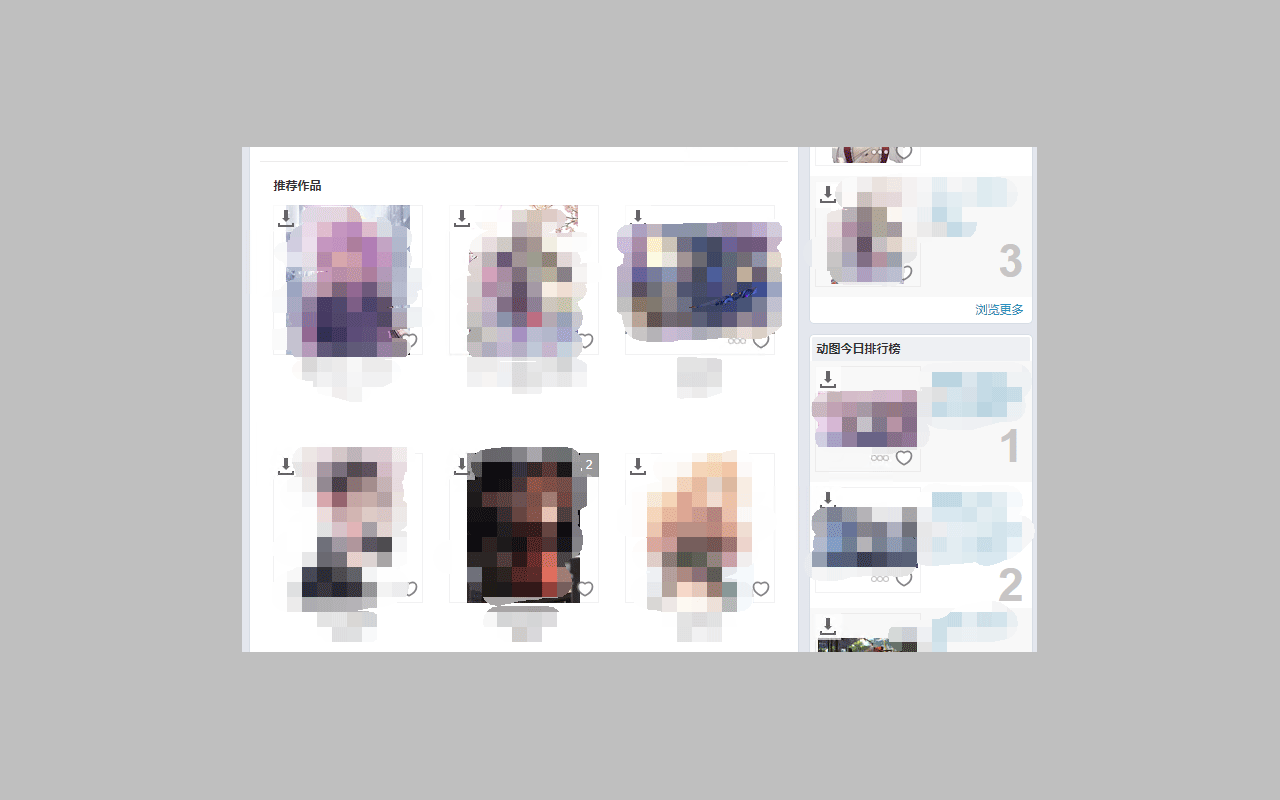 Pixiv Animat Downloader截图1
