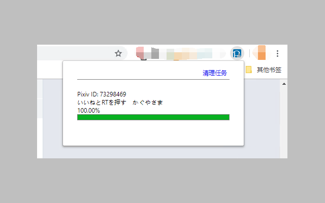 Pixiv Animat Downloader截图2