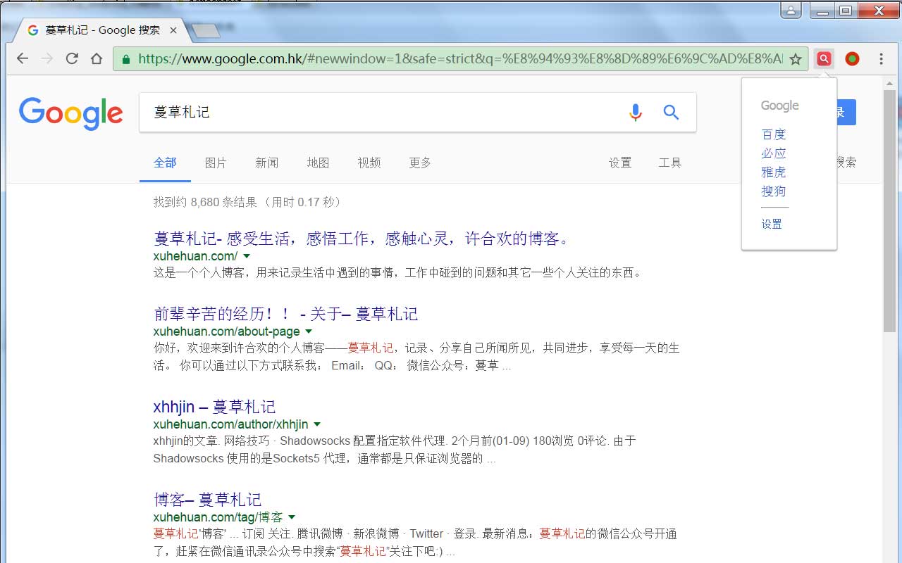 搜索拐杖截图2