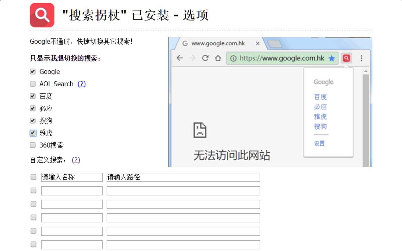 搜索拐杖截图3