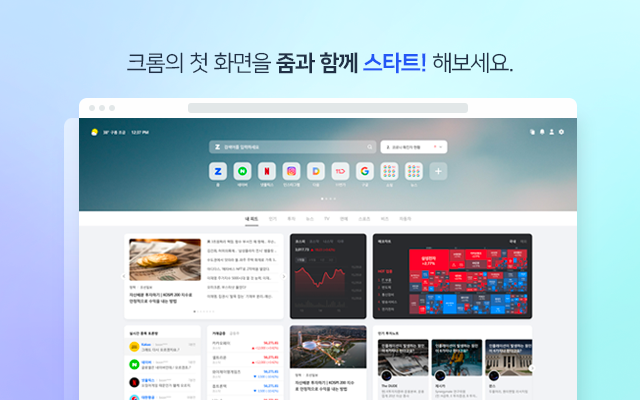 스타트줌截图2