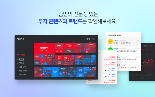 스타트줌截图3