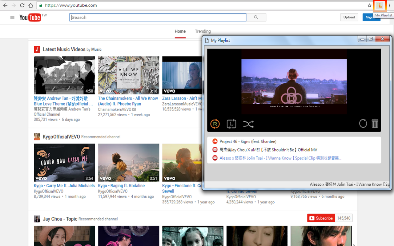 My Playlist截图3