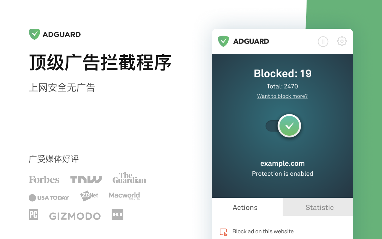 AdGuard 广告拦截器截图3