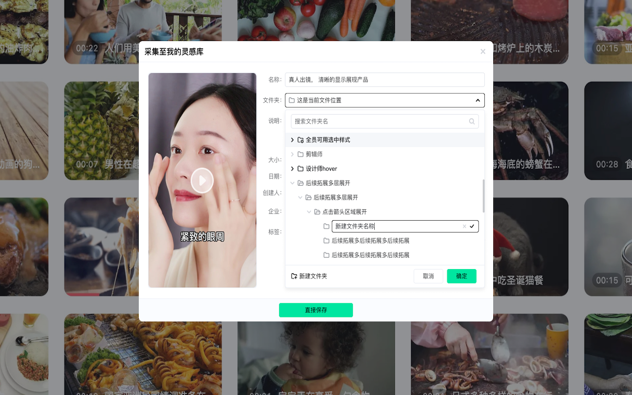 灵感库-有米云-广告视频收集工具截图1