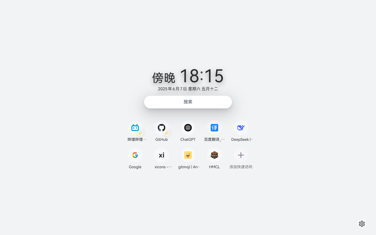 柠檬起始页截图3