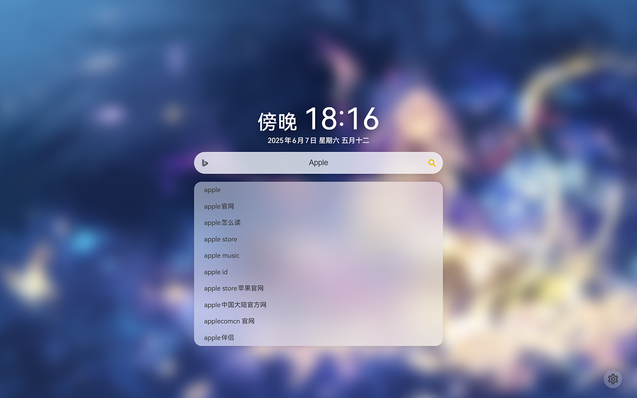 柠檬起始页截图5