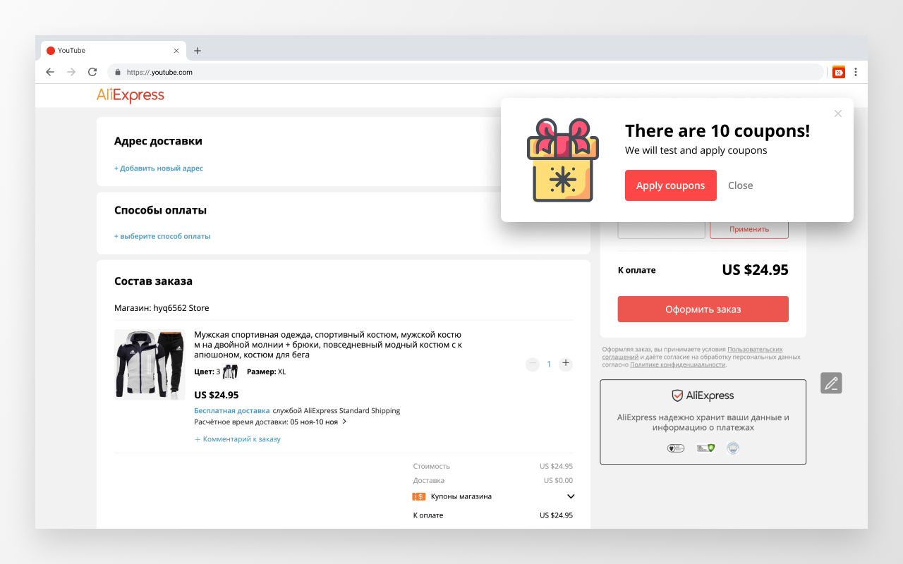 Aliexpress Coupons截图2