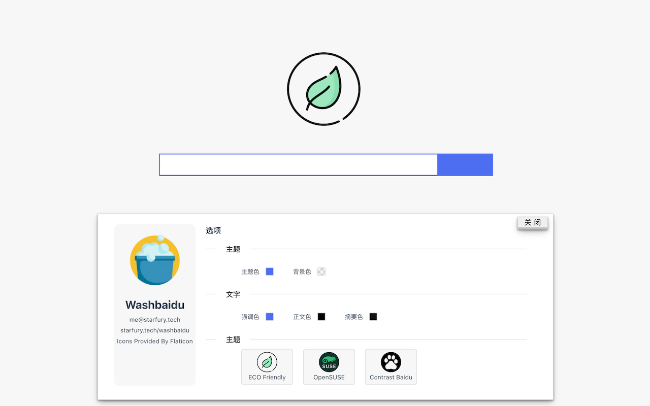 Washbaidu截图2