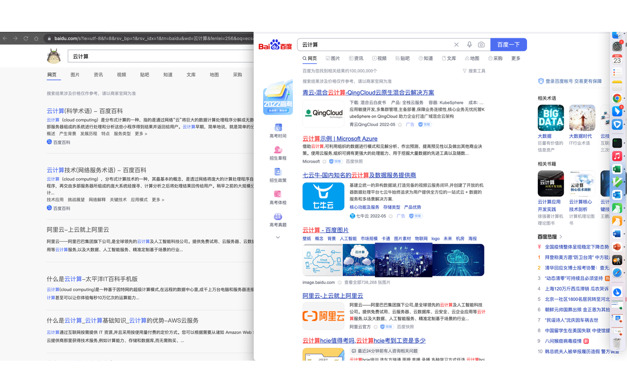 Washbaidu截图5