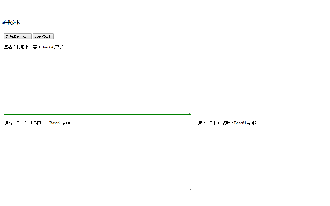 CFCA CryptoKit.UnionPay Extension截图1