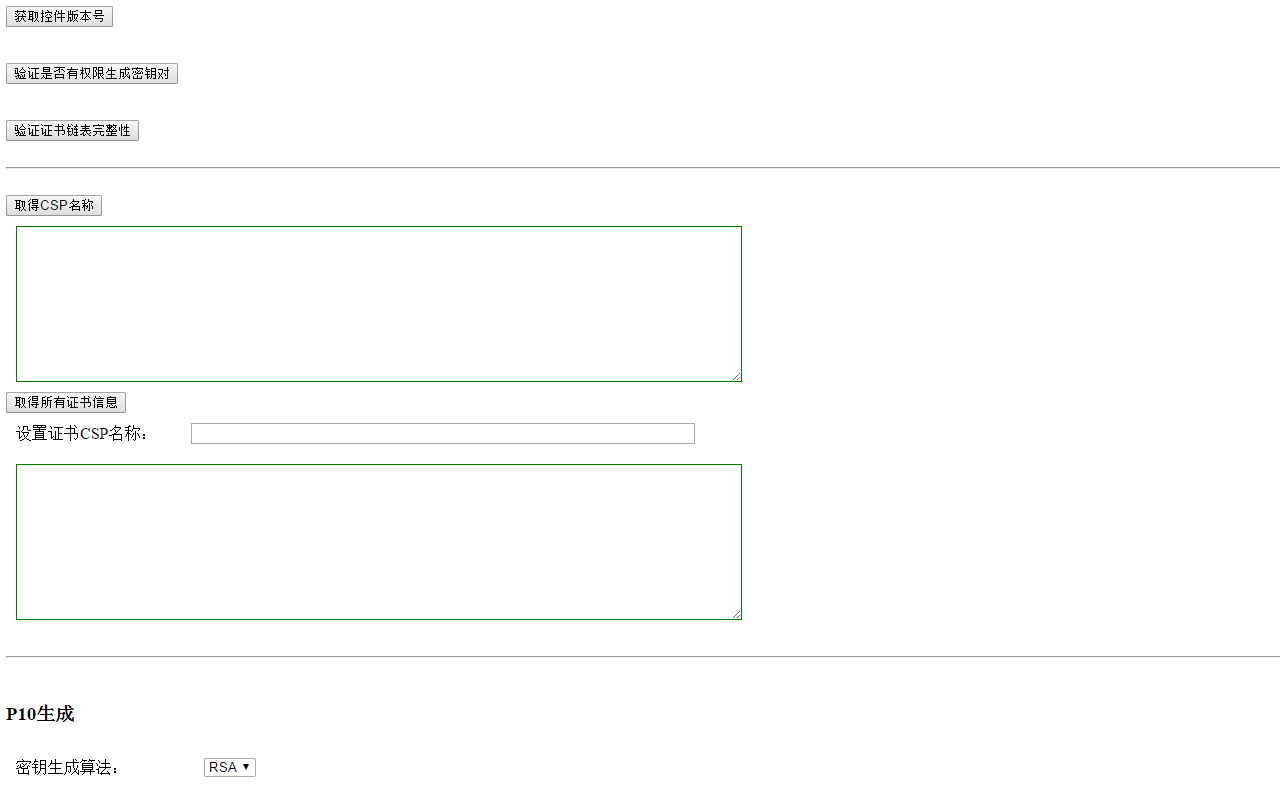 CFCA CryptoKit.UnionPay Extension截图3