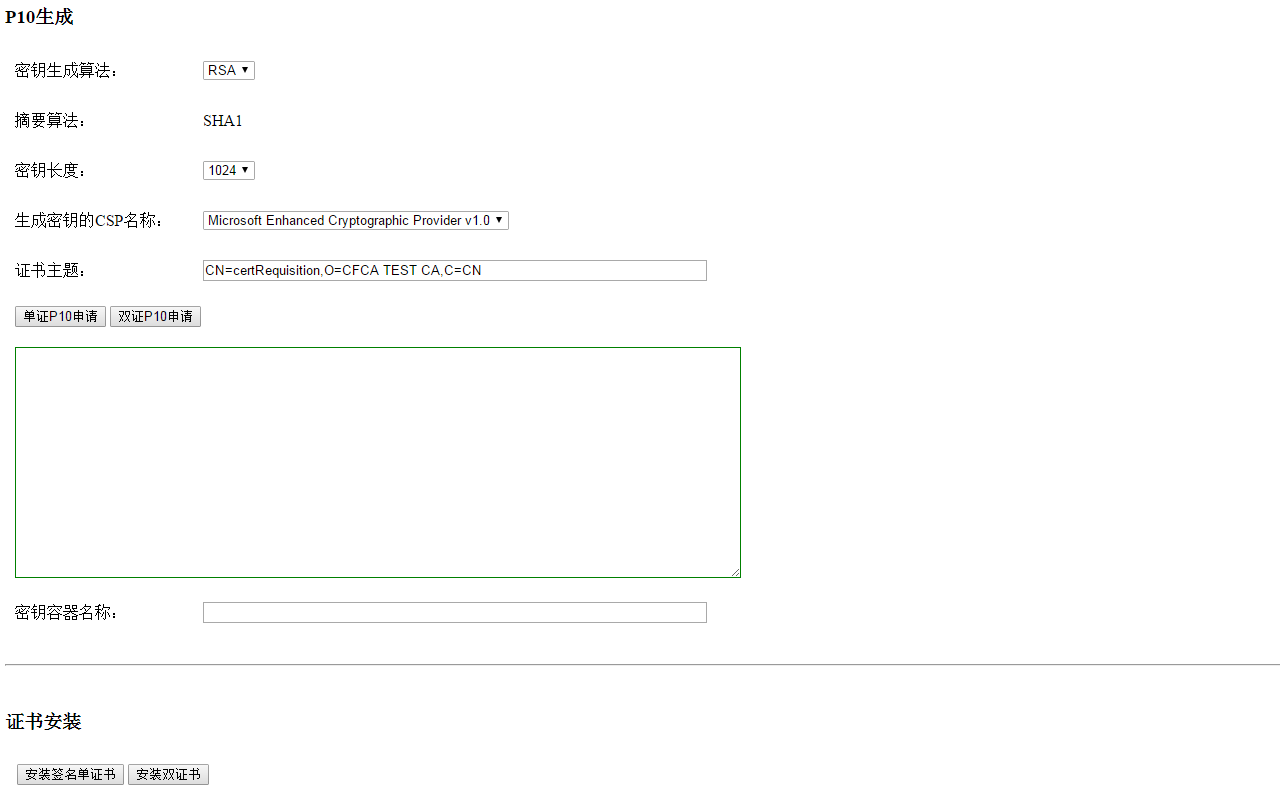 CFCA CryptoKit.UnionPay Extension截图4