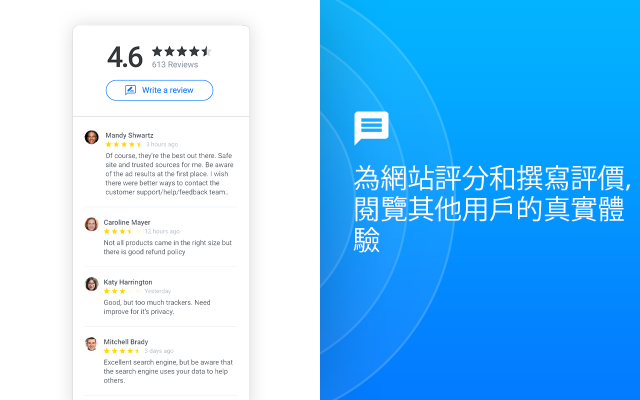 WOT 网站安全和安全浏览保护截图1