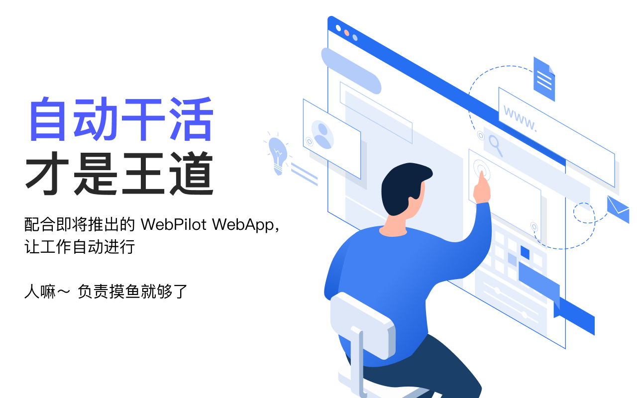 Webpilot - Copilot for All, Free & Open截图1