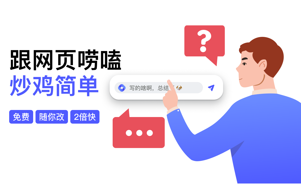 Webpilot - Copilot for All, Free & Open截图3