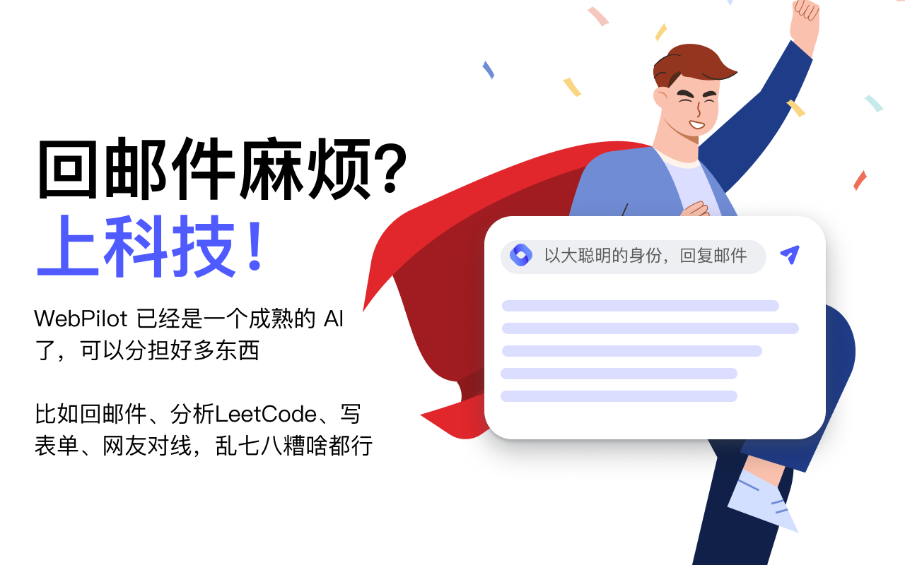 Webpilot - Copilot for All, Free & Open截图4