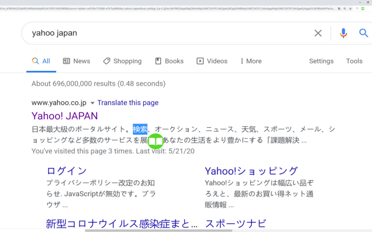 Japanese Dictionary截图1