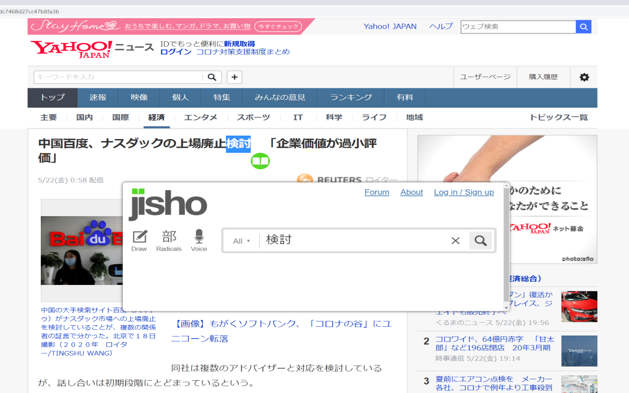 Japanese Dictionary截图2