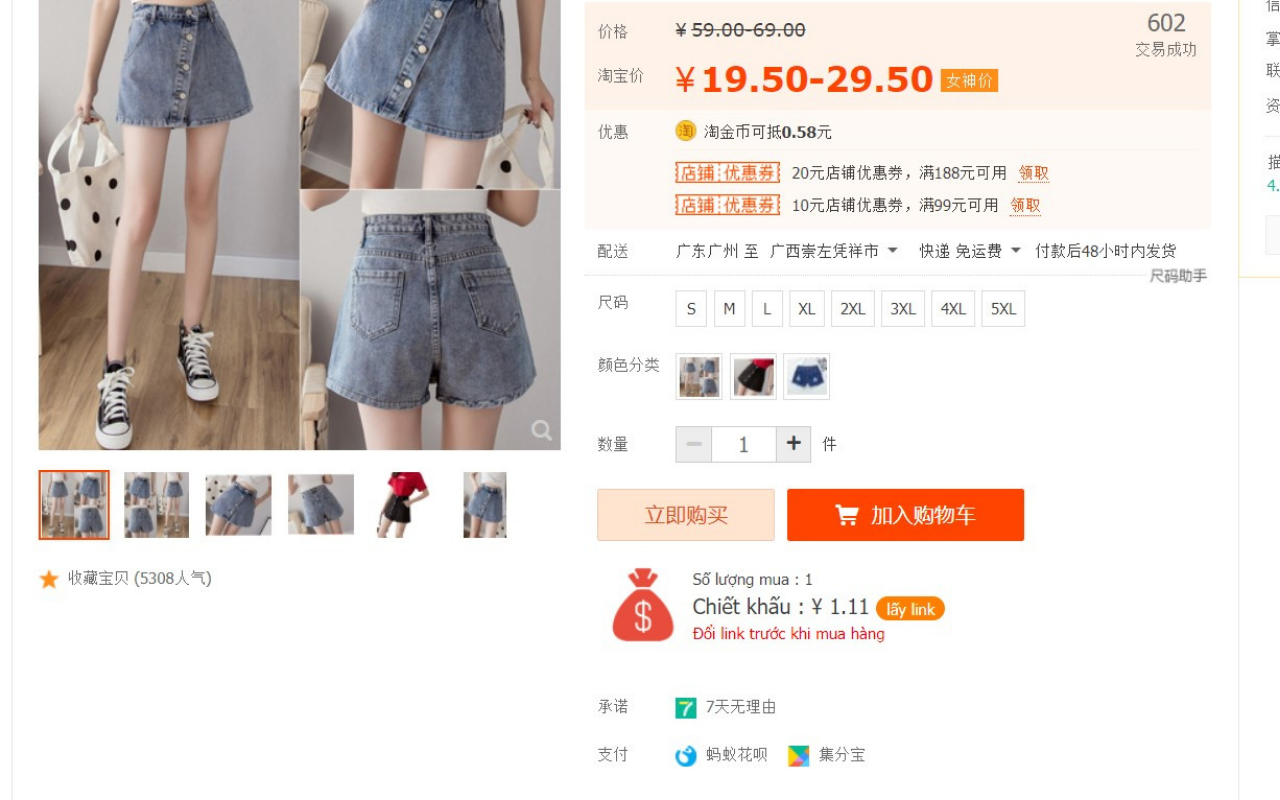 Chiết Khấu截图2