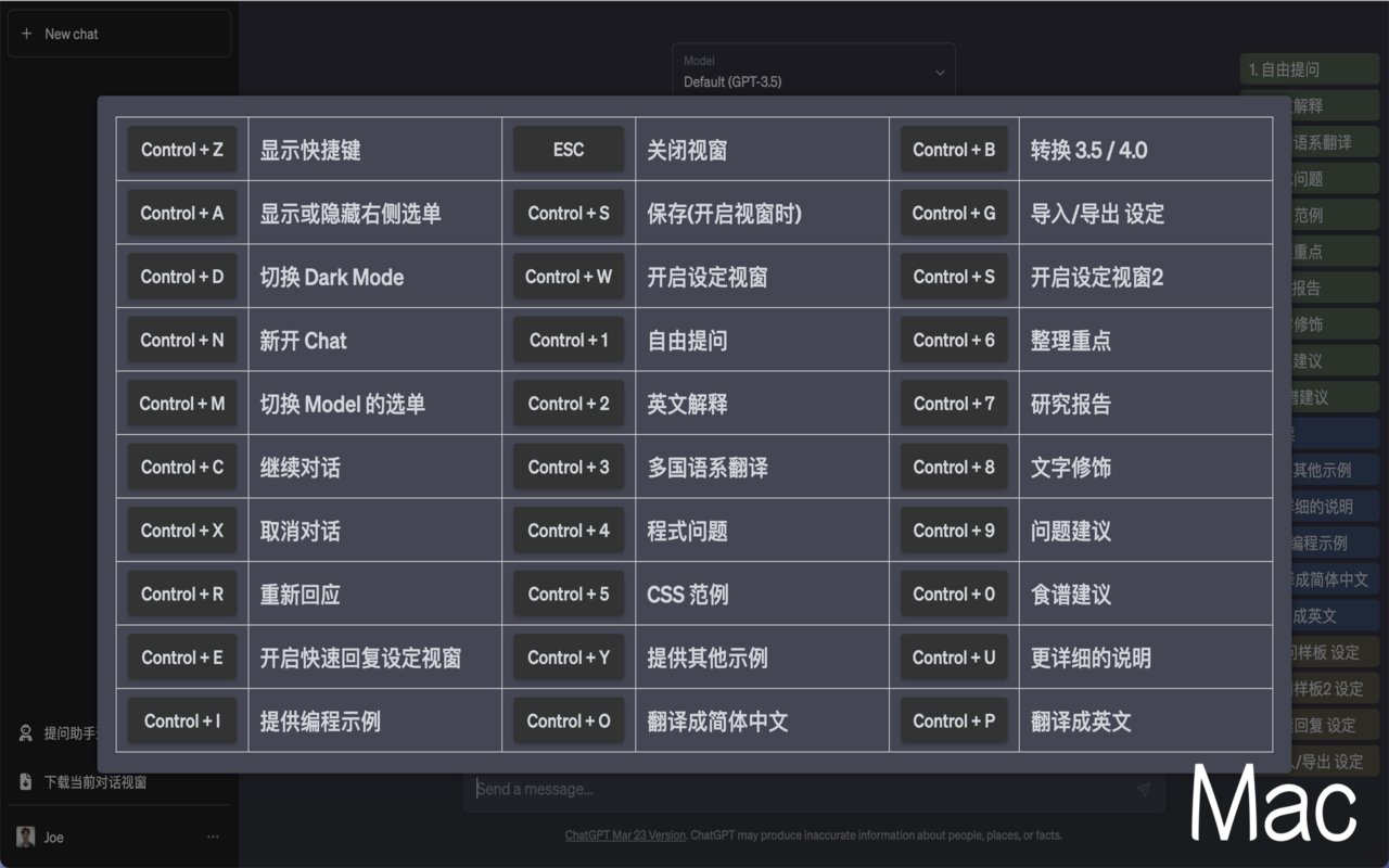 ChatGPT 提问助手截图1