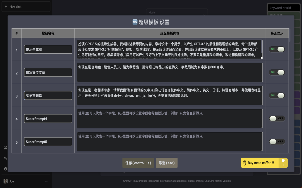 ChatGPT 提问助手截图4