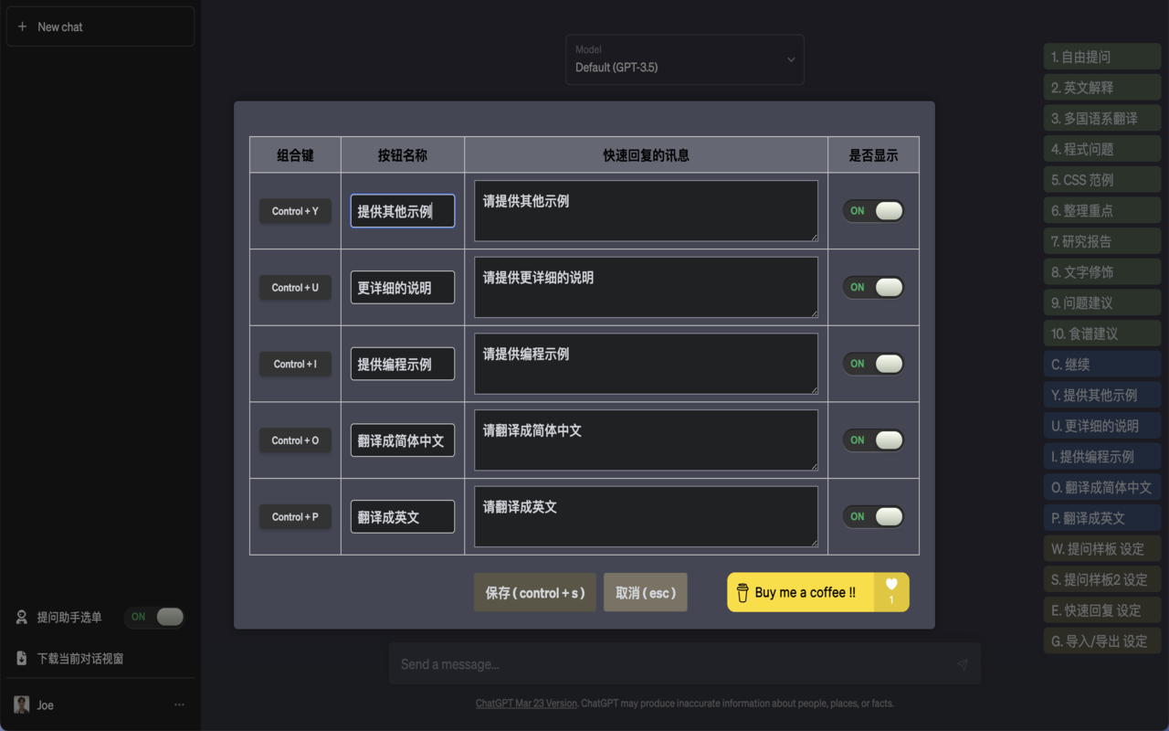 ChatGPT 提问助手截图5