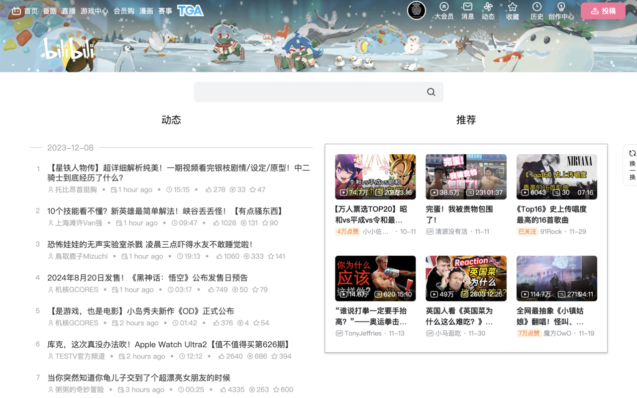 Minimal Bilibili截图2