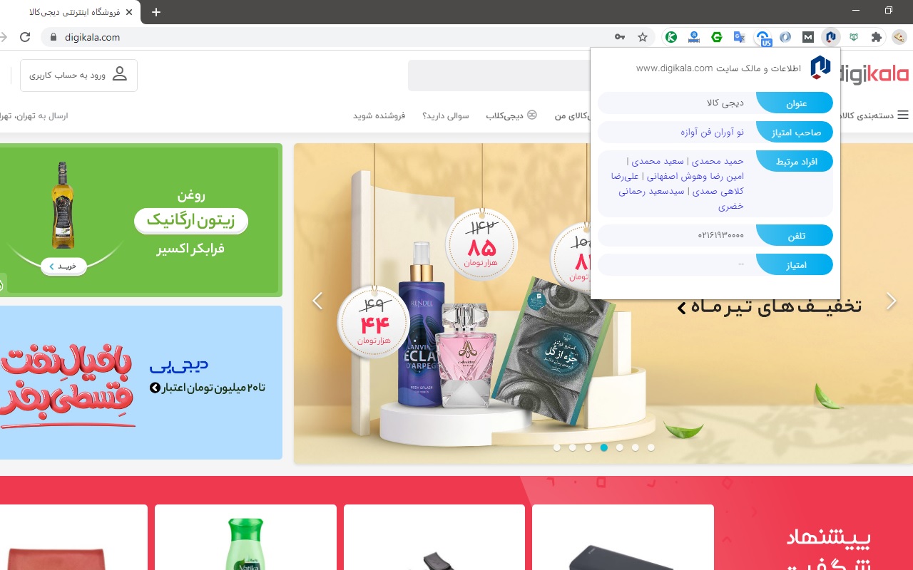 رسمیو | Rasmio截图1