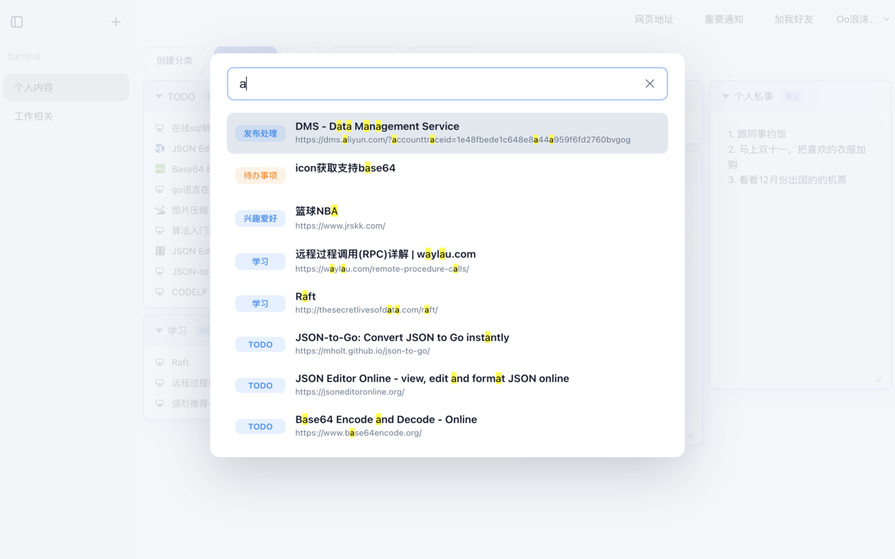妙书签 - Fantastic Bookmark截图5