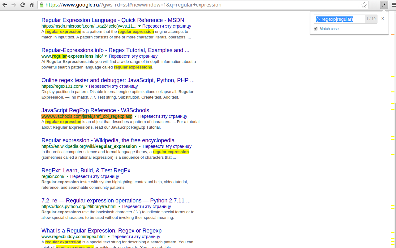 Regex search截图1