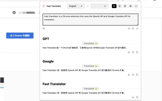 Fast Translator截图2