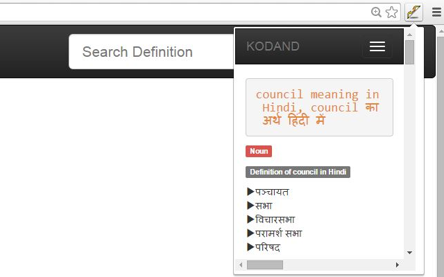 English Hindi English Dictionary截图2