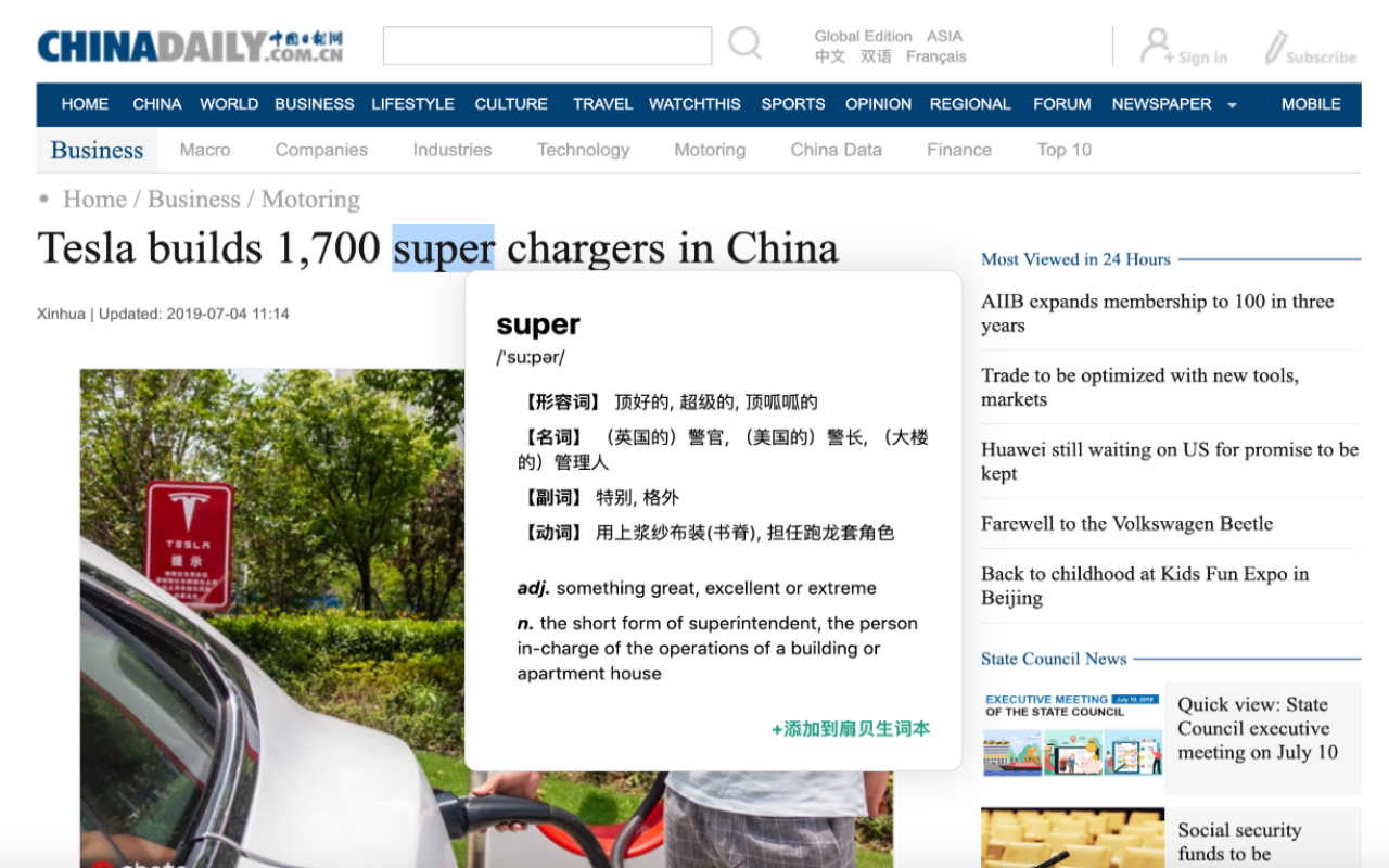 扇贝查词截图1