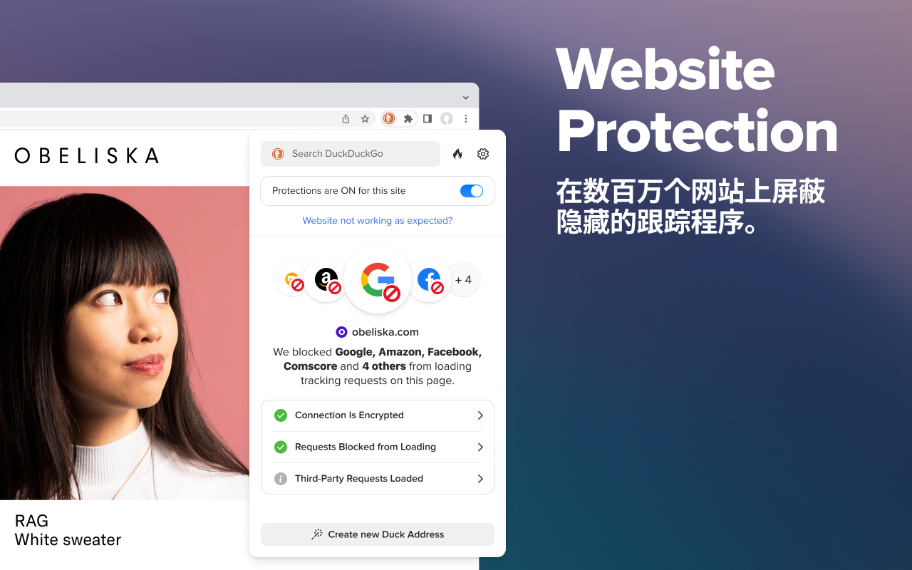 DuckDuckGo Privacy Essentials截图5