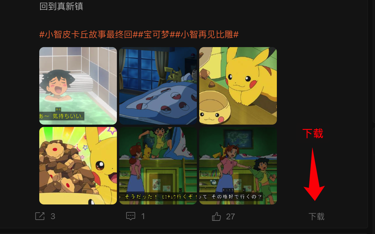 weibo一键下载截图1