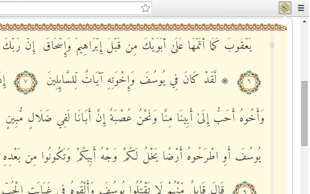القرآن الكريم截图1