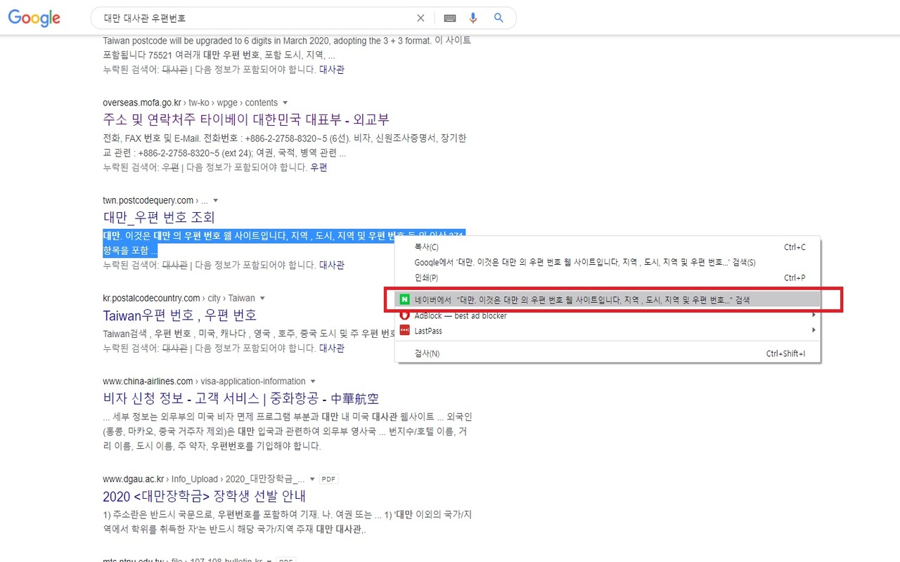 네이버 검색截图1