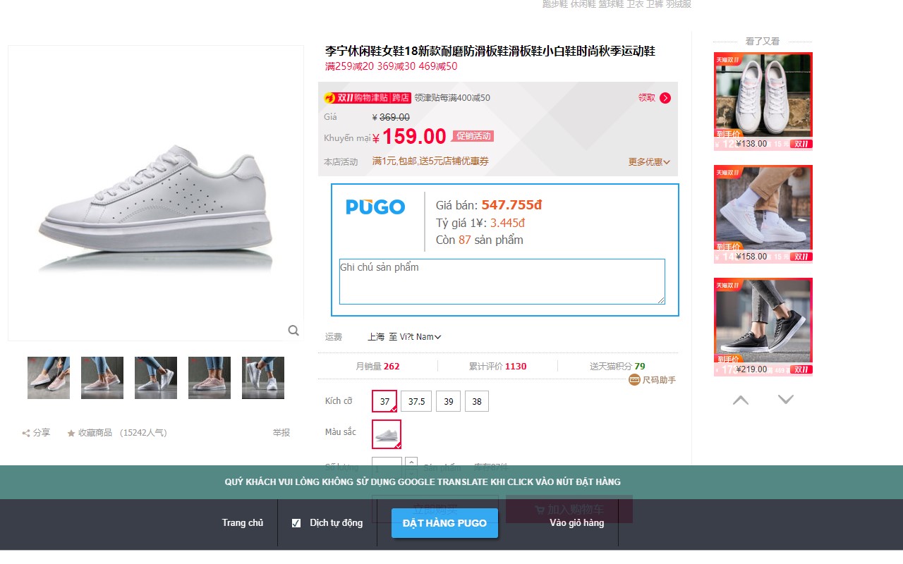 Pugo - Công cụ đặt hàng截图1