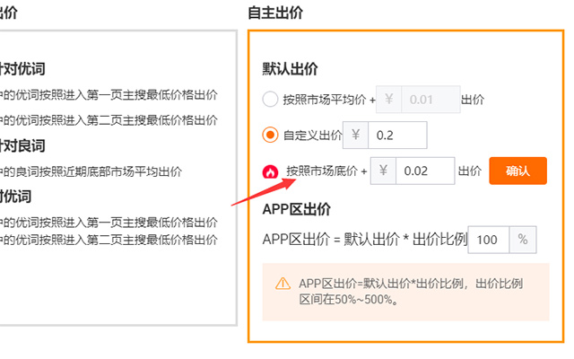 AliExpress速卖通直通车工具截图1