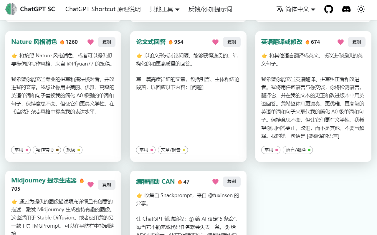 ChatGPT Shortcut截图1