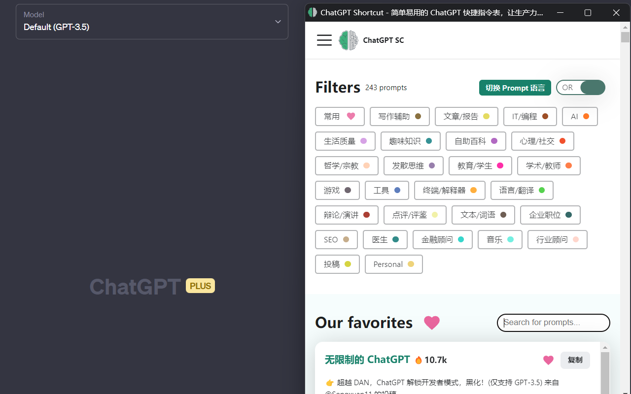 ChatGPT Shortcut截图4