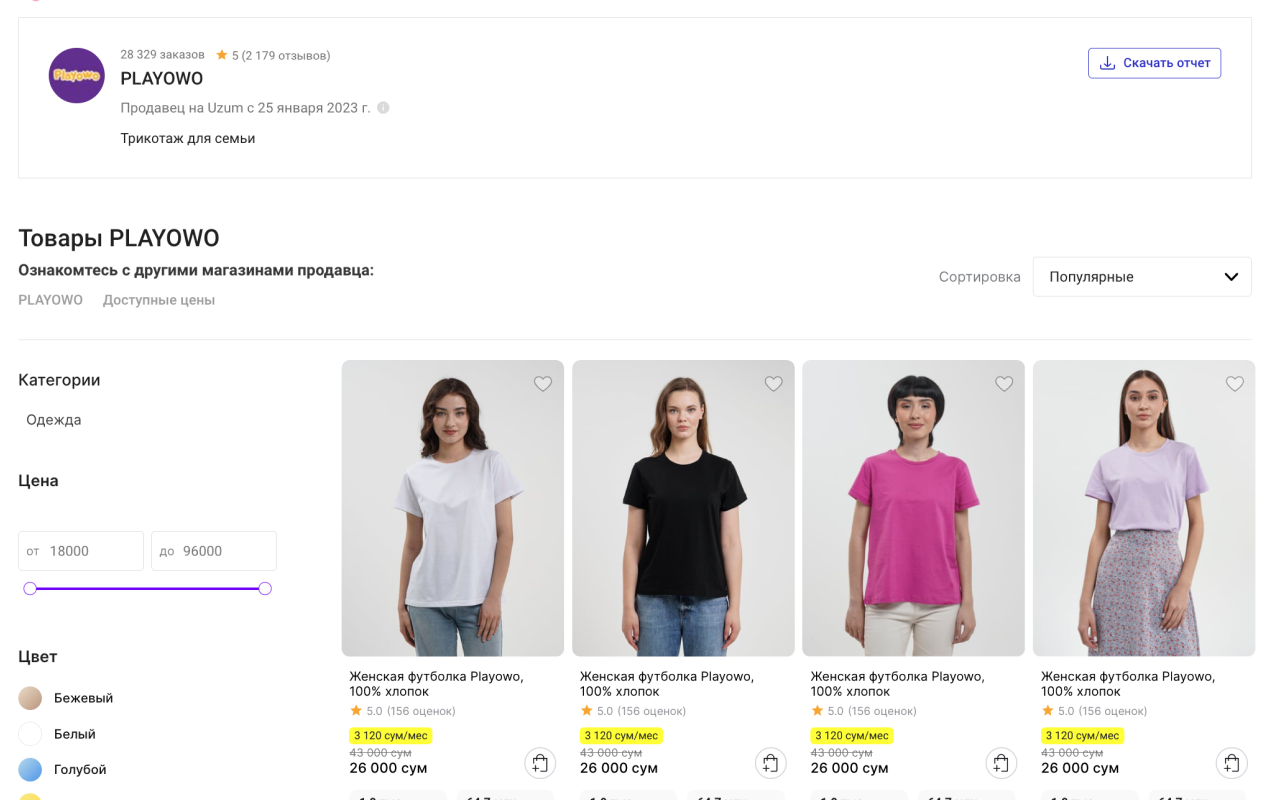 MarketDB - Аналитика Uzum.uz截图2