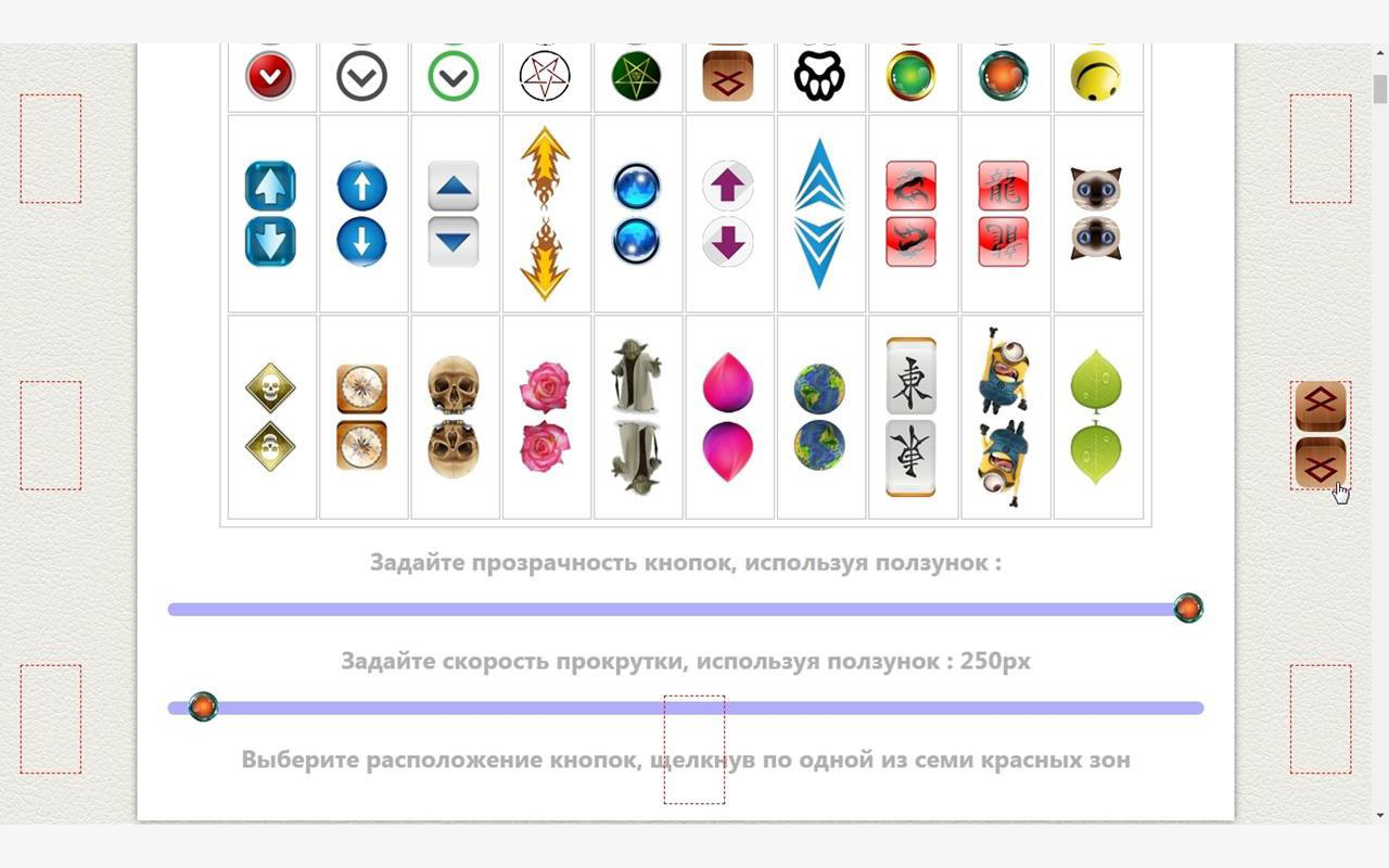 Scroll buttons截图3