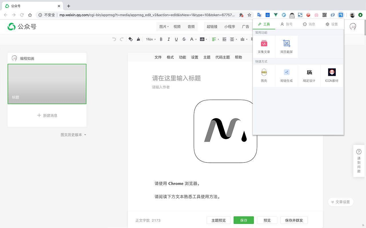 Markdown Nice截图1