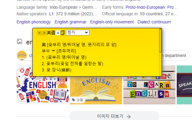 Cool Tooltip Dictionary 14截图1