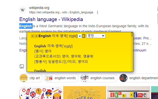 Cool Tooltip Dictionary 14截图2