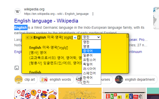 Cool Tooltip Dictionary 14截图3