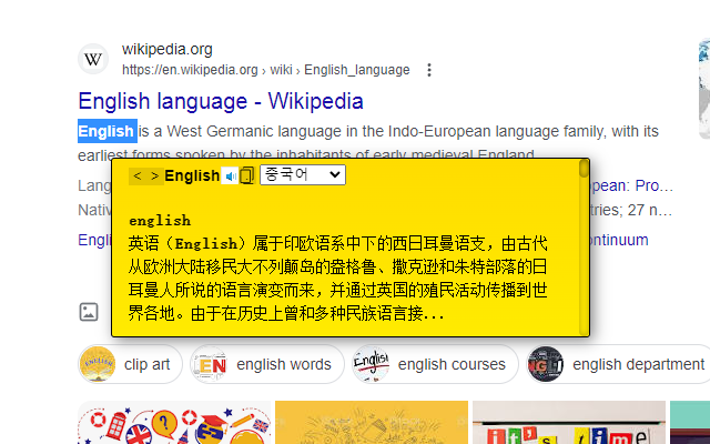 Cool Tooltip Dictionary 14截图4
