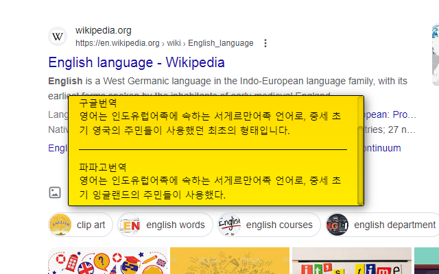 Cool Tooltip Dictionary 14截图5